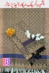 PASHMINA ACRYLIC JACQUARD LADIES STALLER VOL-01-Set Of 08 Stallers